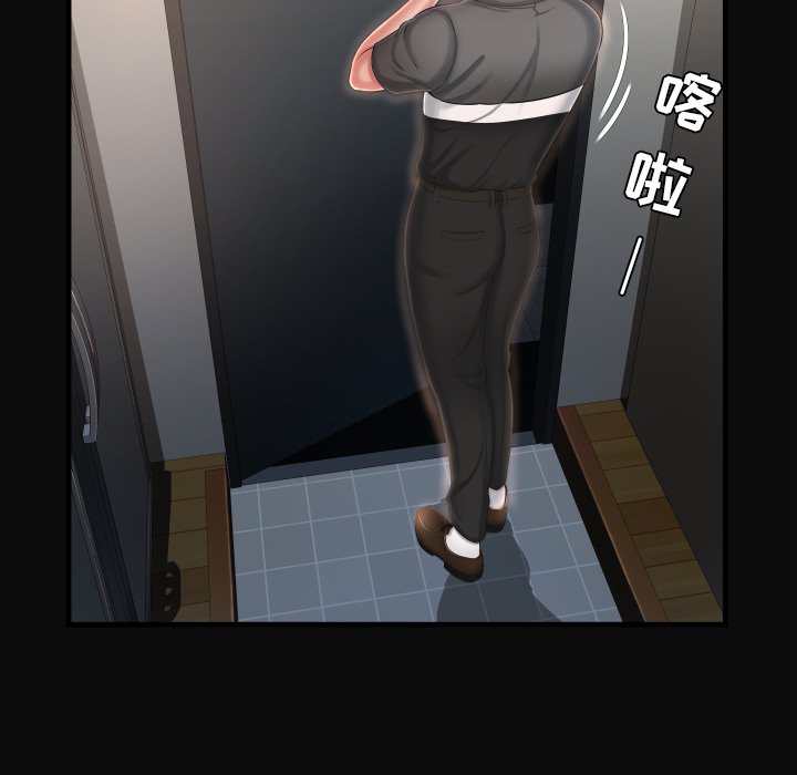 深淵 第9章 第81页