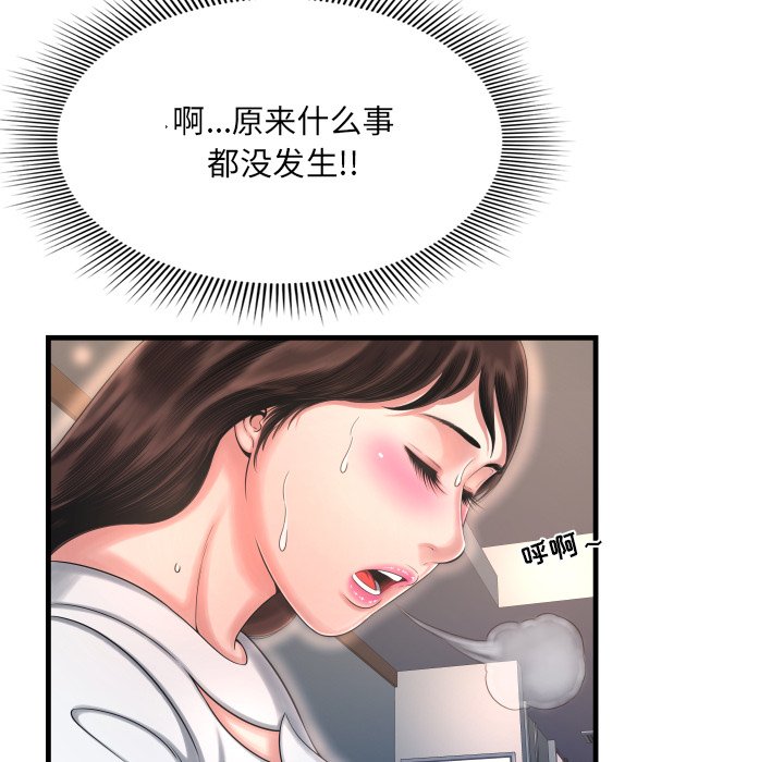 深淵 第9章 第50页