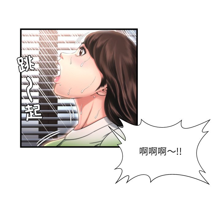 深淵 第9章 第51页