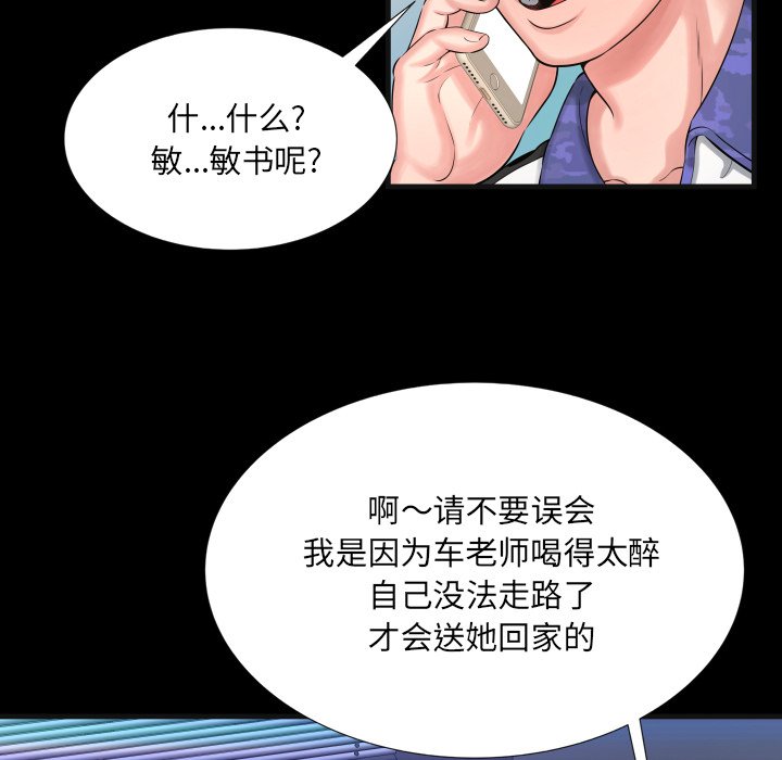 深淵 第9章 第77页