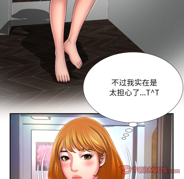 深淵 第9章 第97页