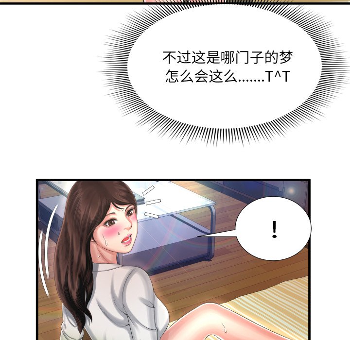 深淵 第9章 第61页