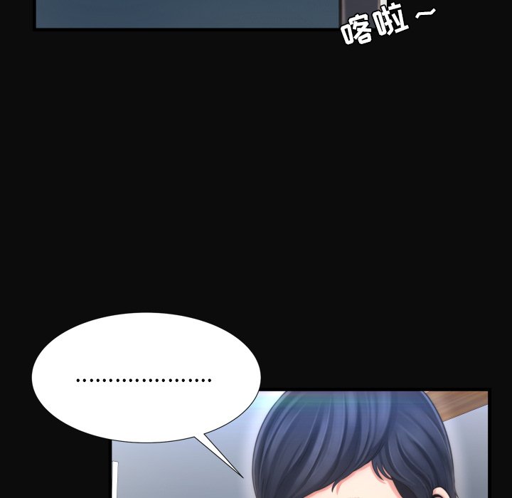 深淵 第9章 第68页