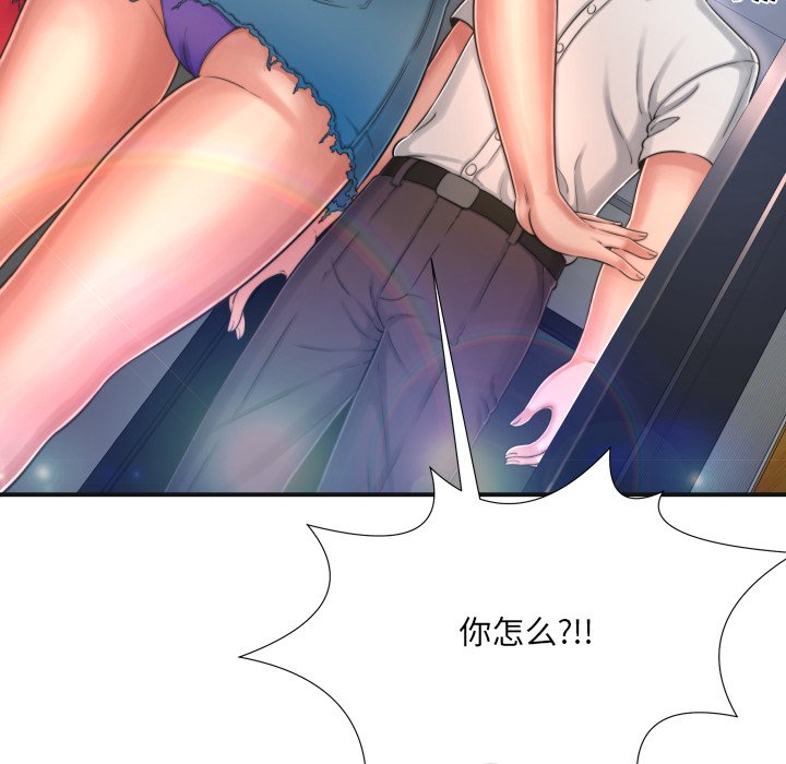 深淵 第9章 第93页