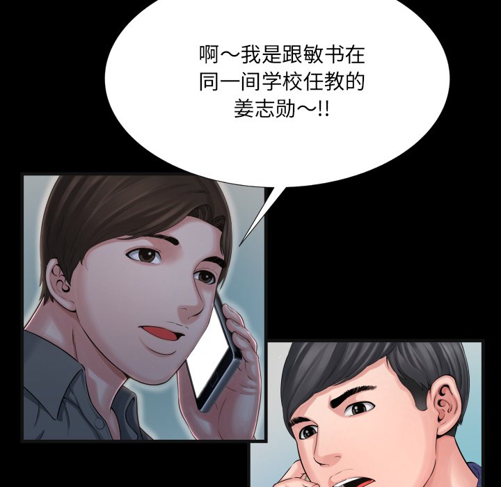 深淵 第9章 第76页