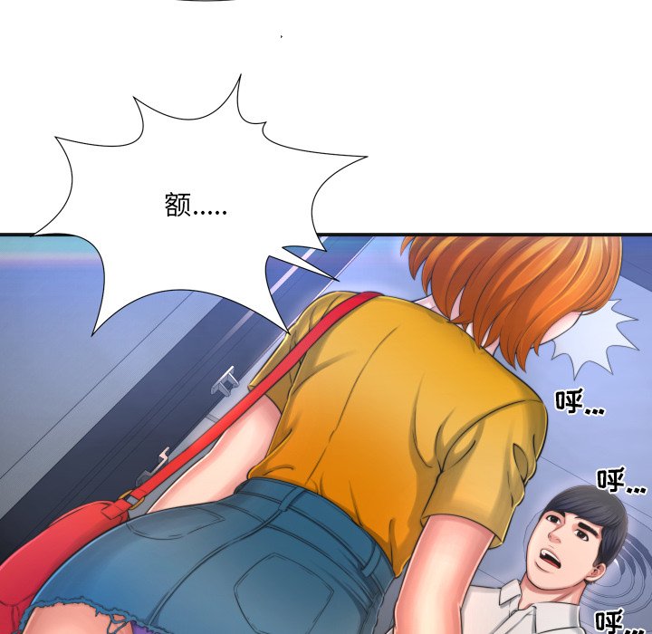 深淵 第9章 第72页