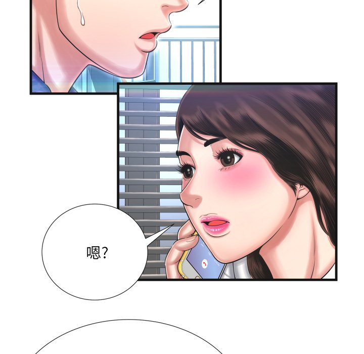 深淵 第9章 第91页