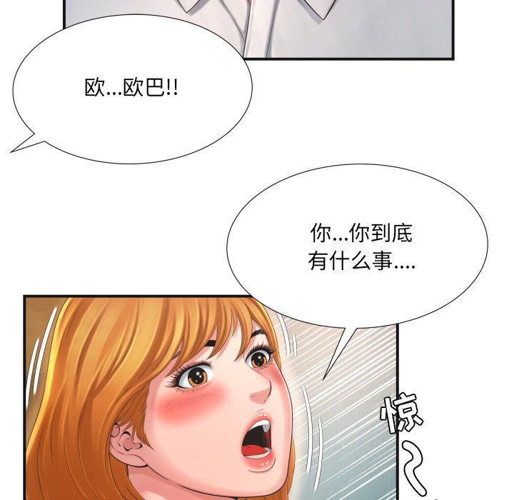 深淵 第9章 第75页