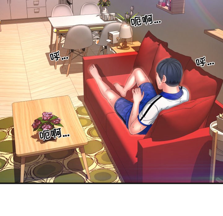深淵 第9章 第69页