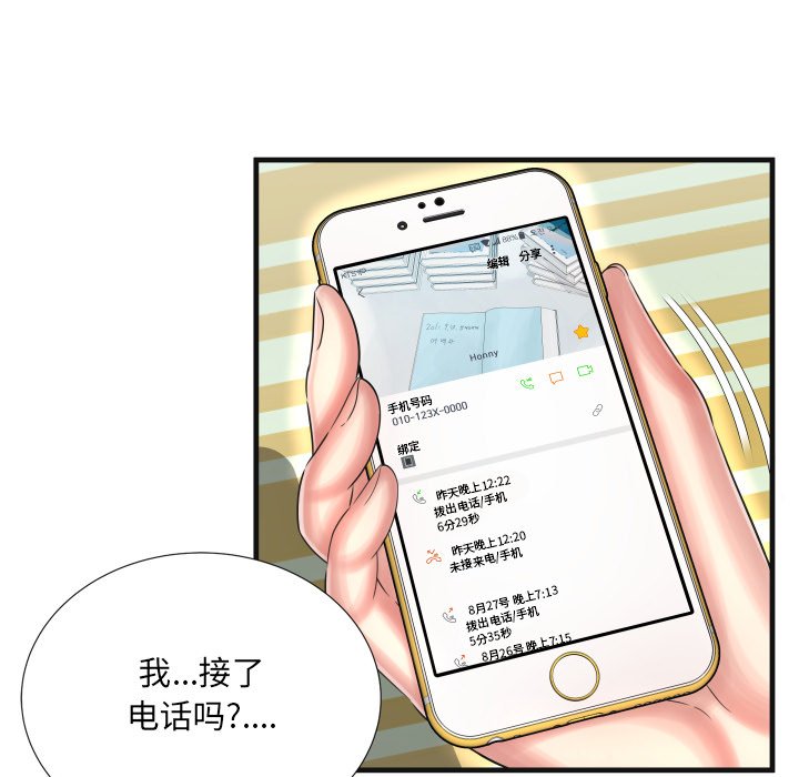 深淵 第9章 第64页
