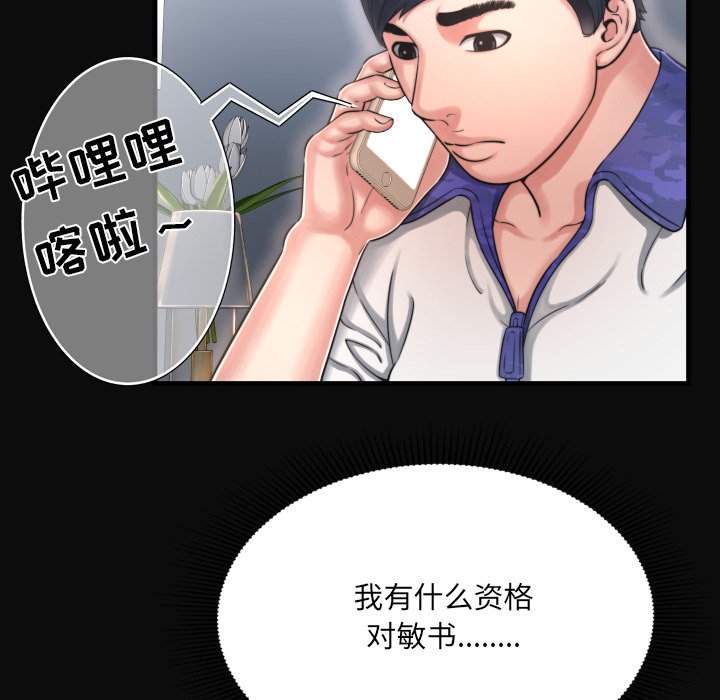 深淵 第9章 第84页