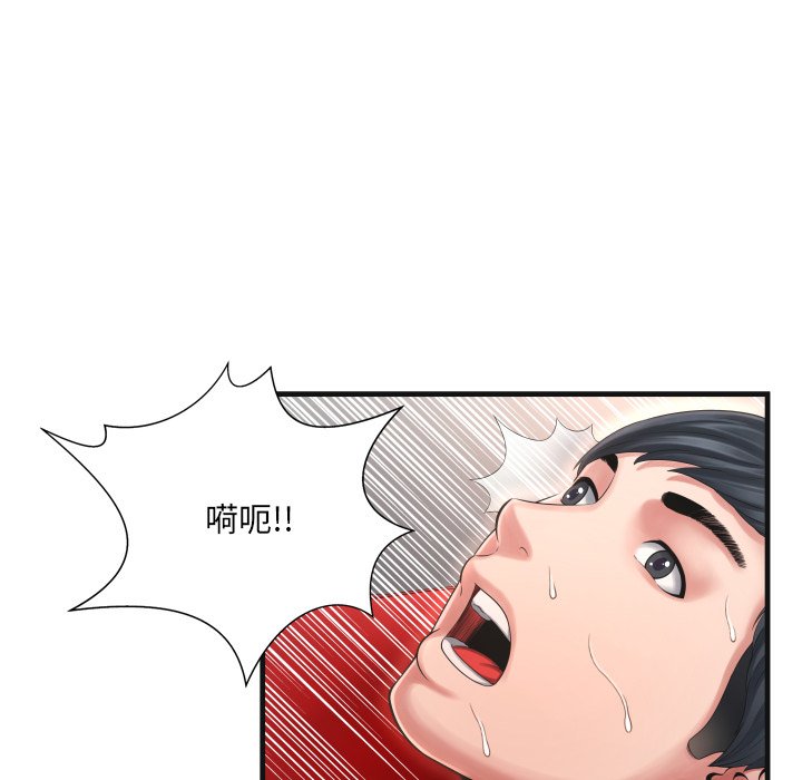 深淵 第9章 第62页