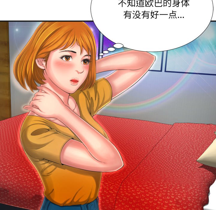 深淵 第9章 第82页