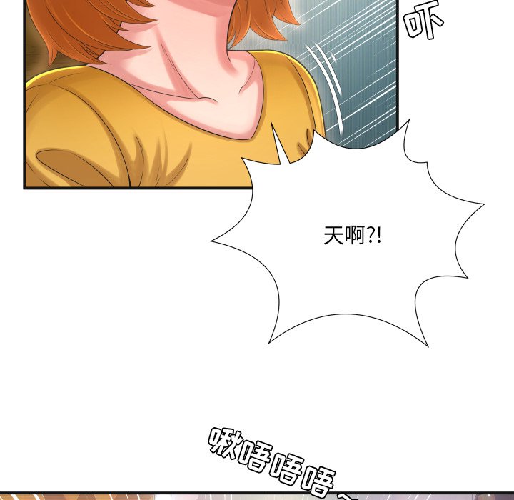 深淵 第9章 第109页