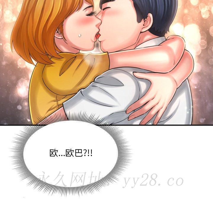 深淵 第9章 第112页