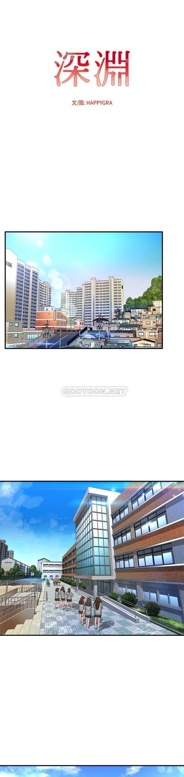 深淵 第11章 第1页