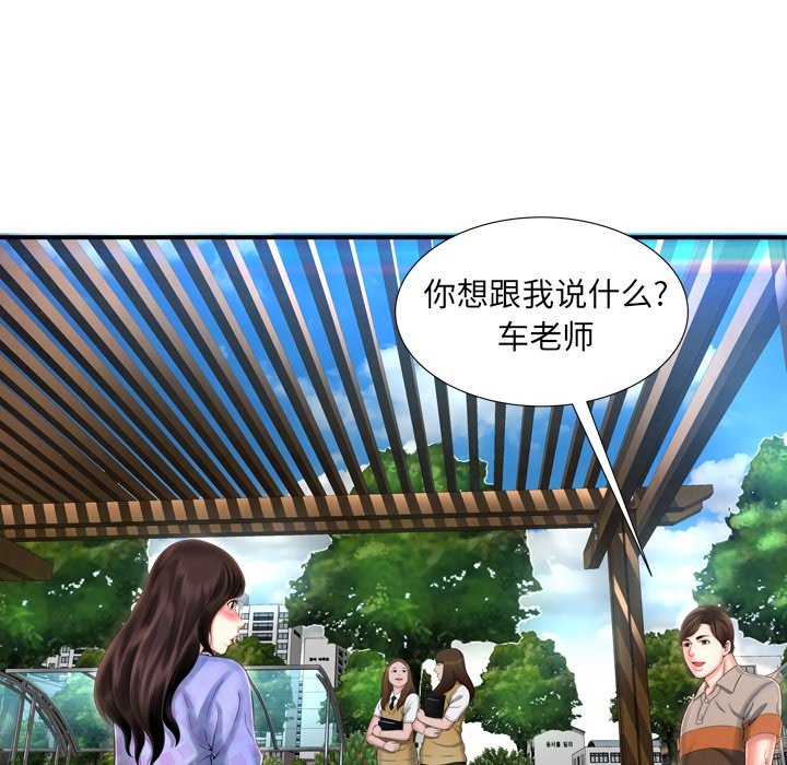 深淵 第11章 第18页