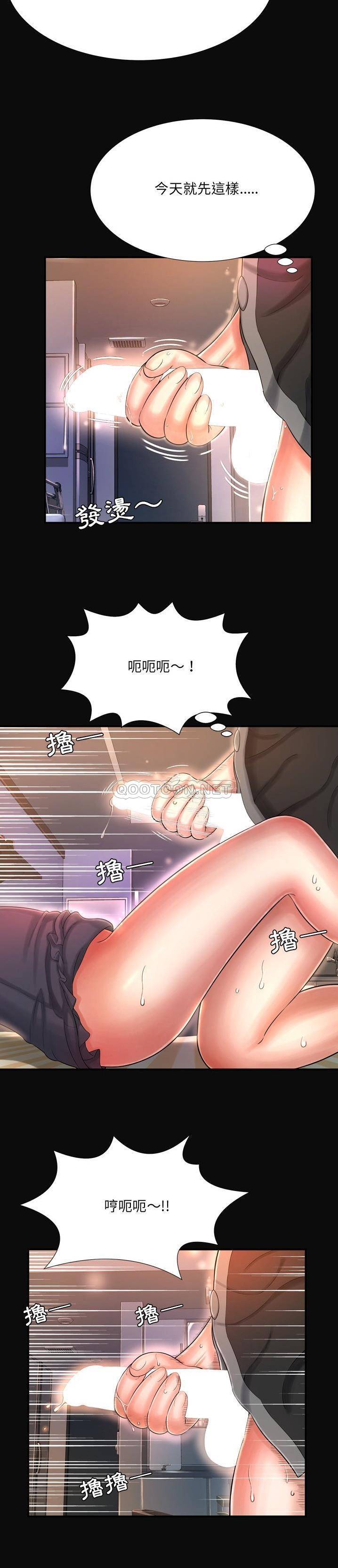 深淵 第12章 第4页