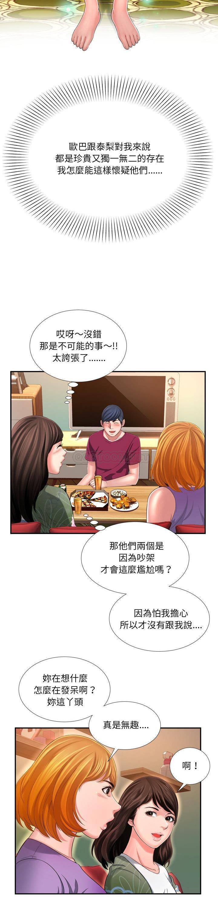 深淵 第14章 第1页