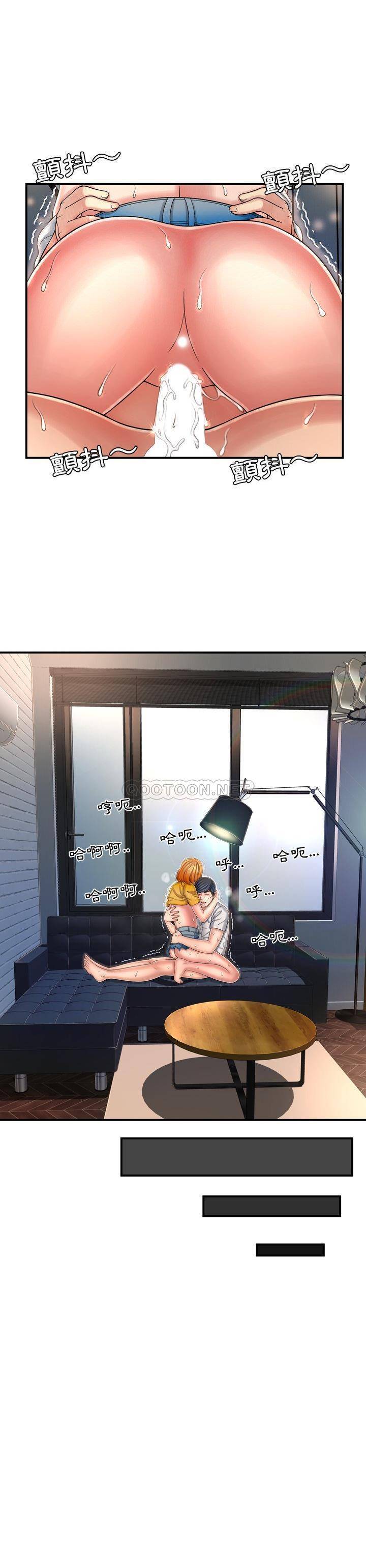 深淵 第10章 第6页