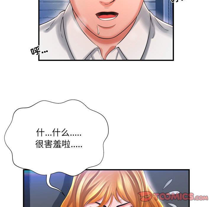 深淵 第10章 第19页