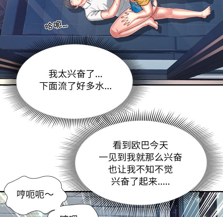 深淵 第10章 第82页