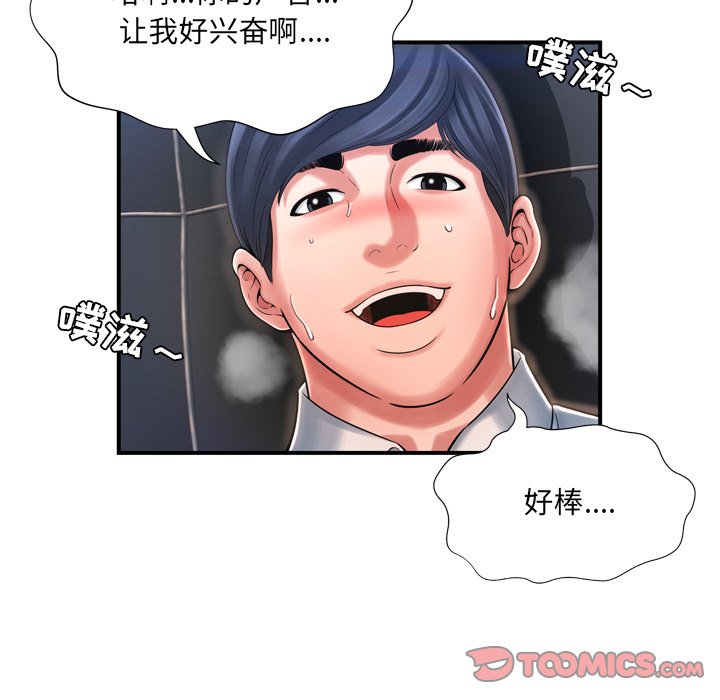 深淵 第10章 第87页