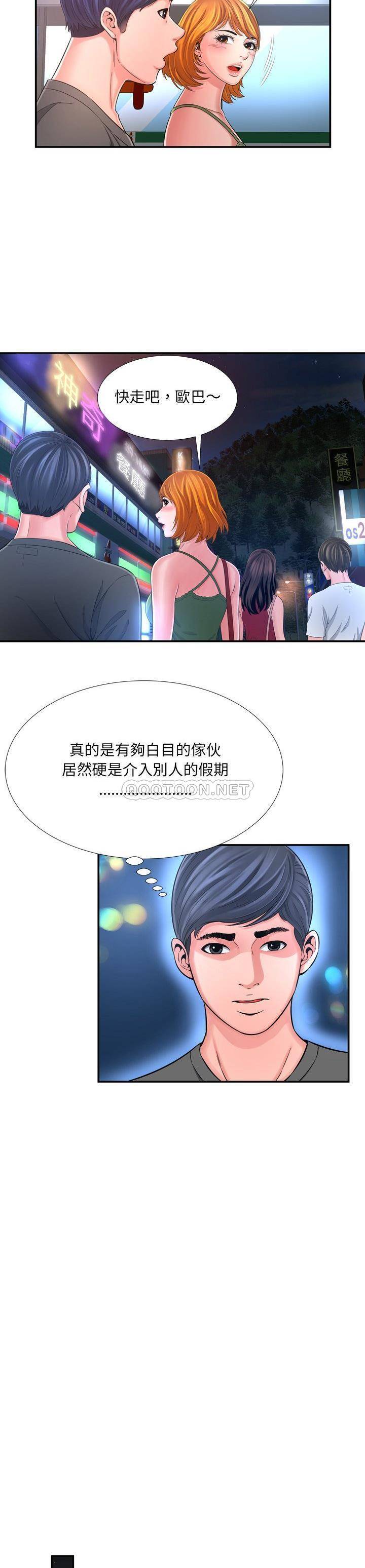 深淵 第17章 第6页