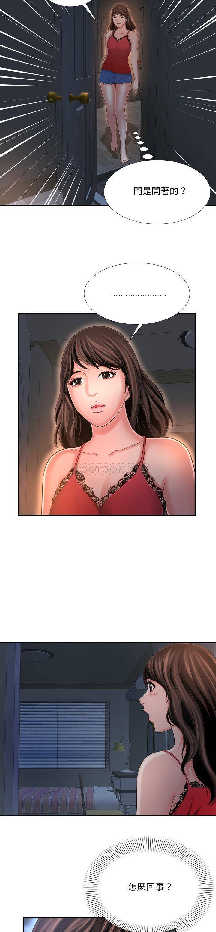 深淵 第17章 第14页