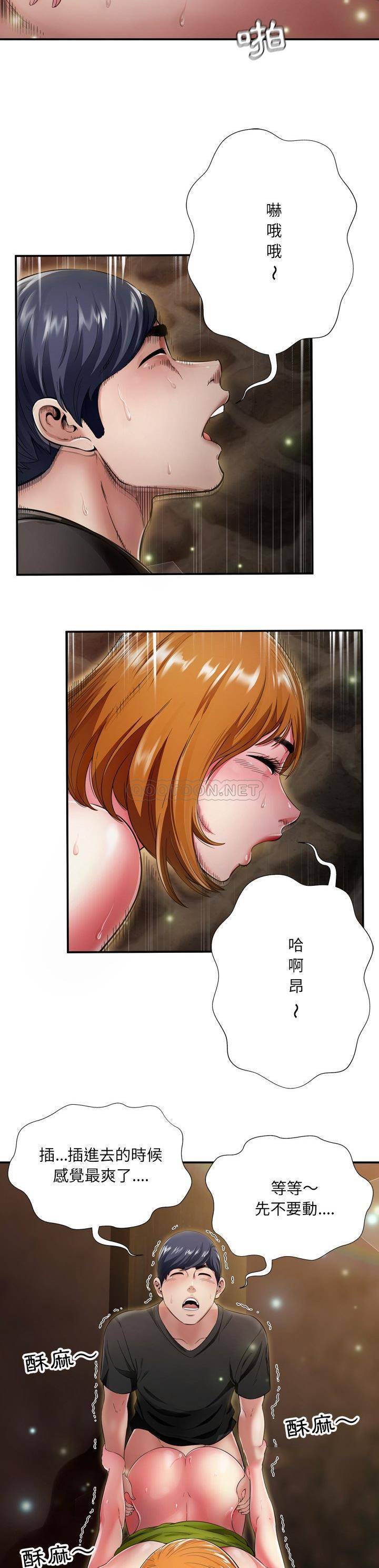 深淵 第18章 第4页