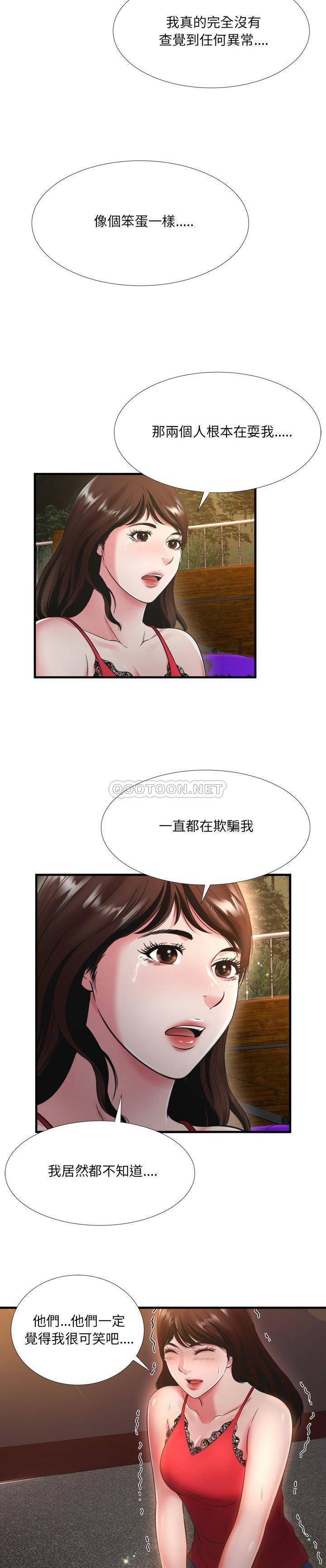 深淵 第19章 第13页