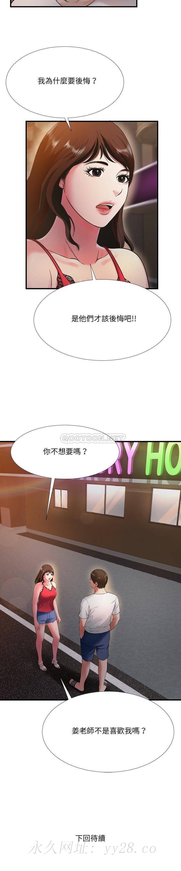 深淵 第19章 第21页