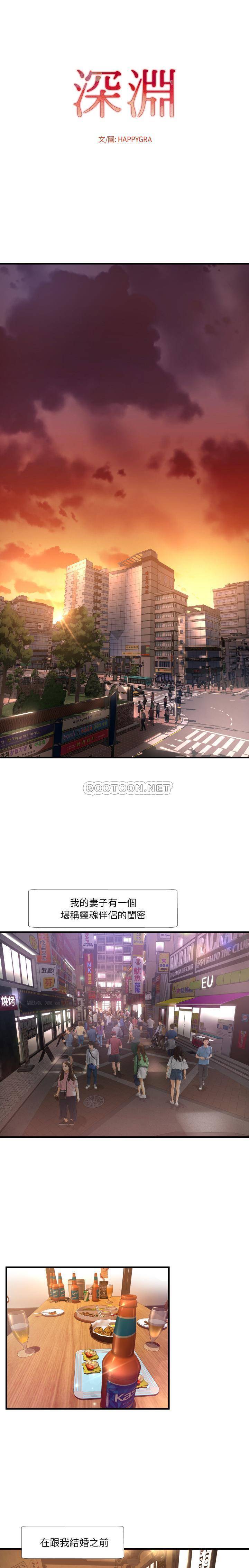 深淵 第1章 第1页