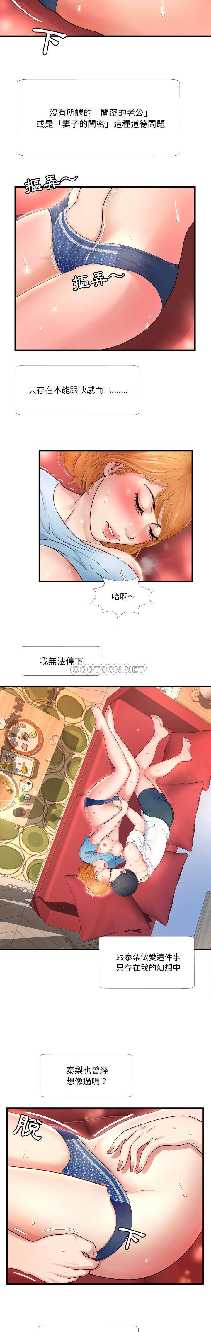 深淵 第1章 第16页