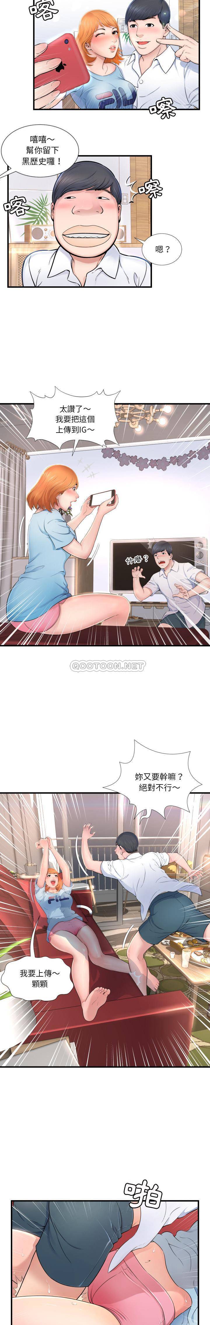 深淵 第1章 第13页
