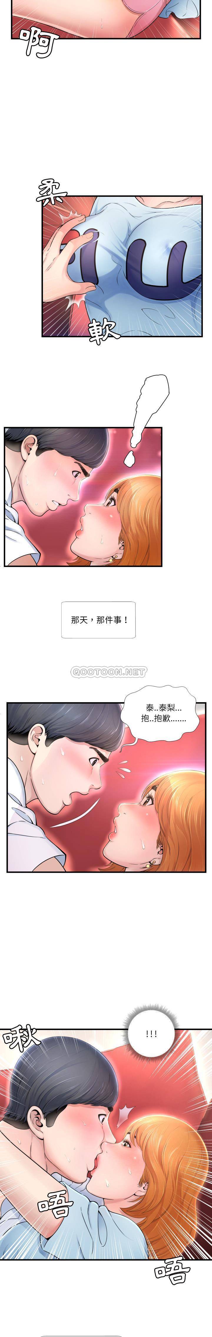 深淵 第1章 第14页