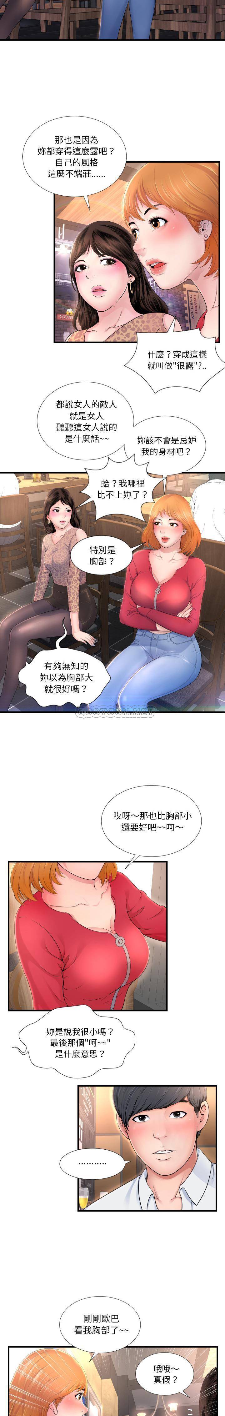 深淵 第1章 第3页
