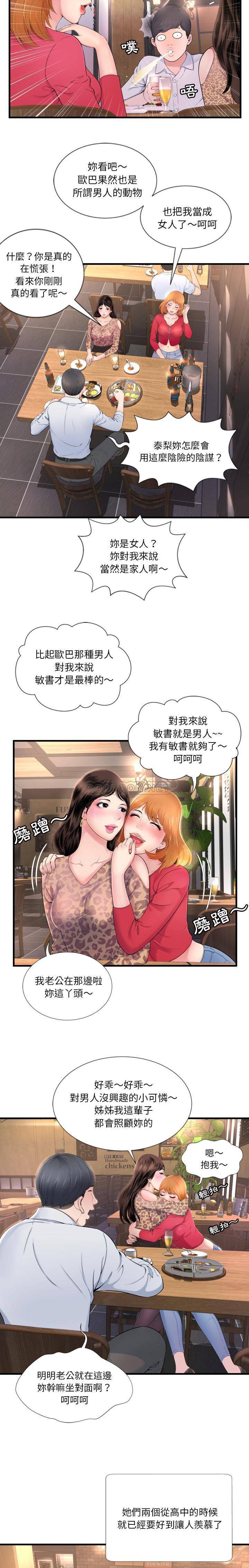 深淵 第1章 第4页