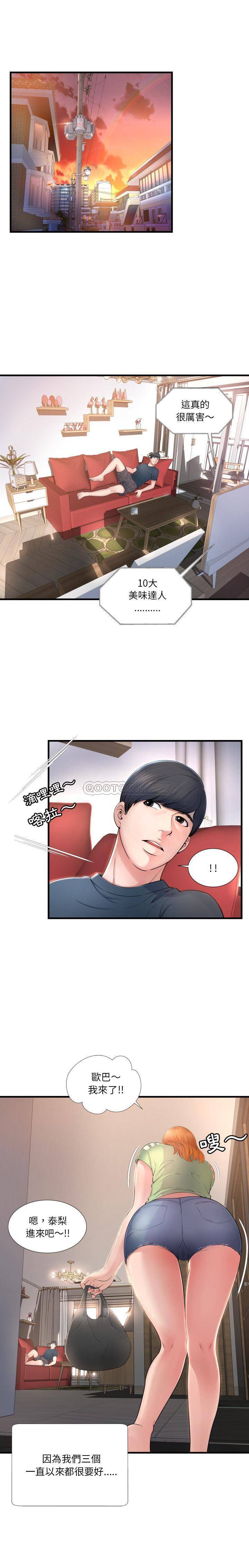 深淵 第1章 第6页