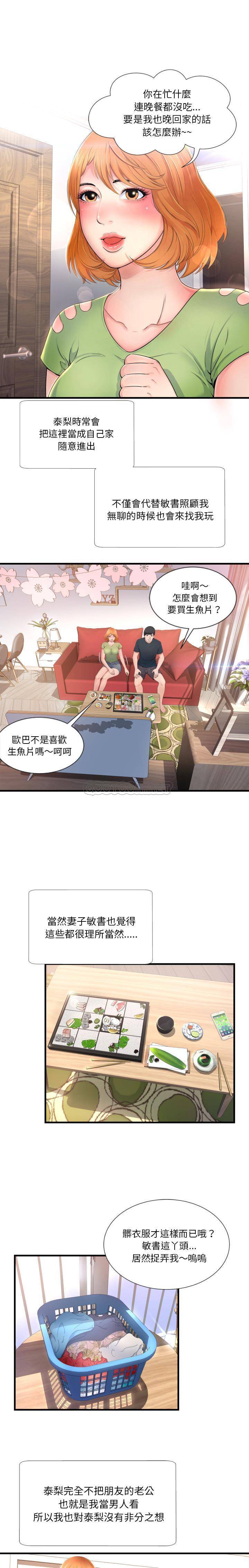 深淵 第1章 第7页