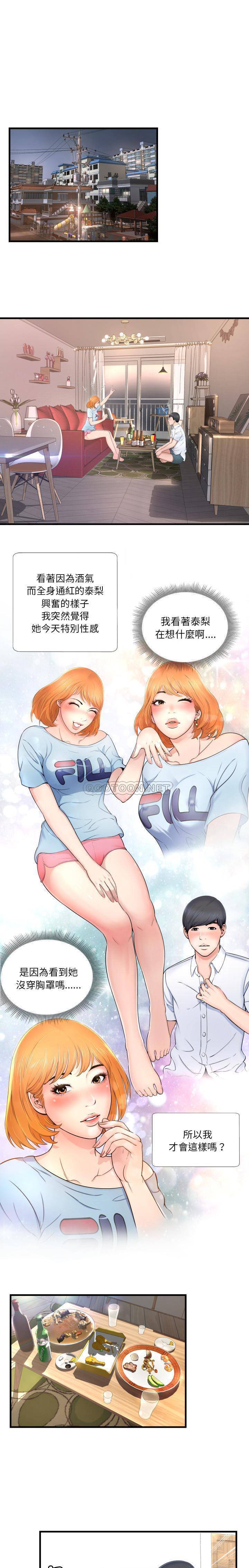 深淵 第1章 第12页