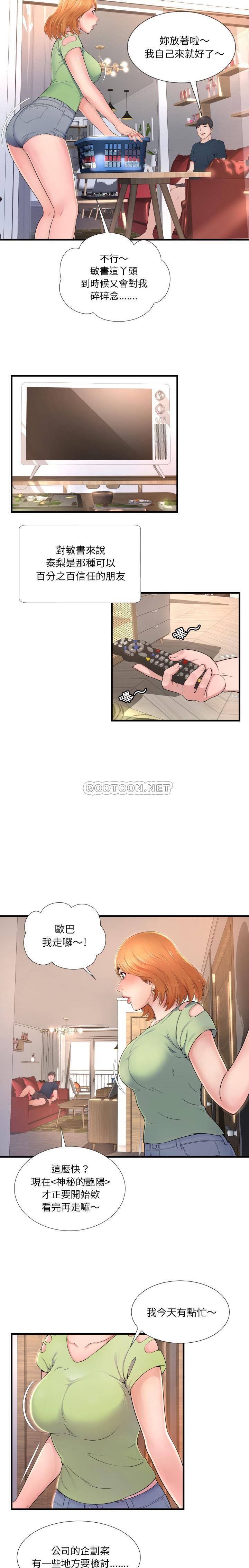 深淵 第1章 第8页