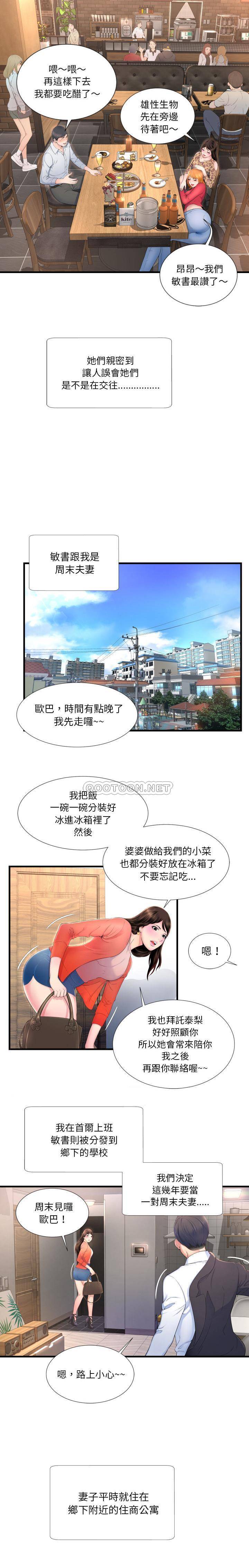 深淵 第1章 第2页