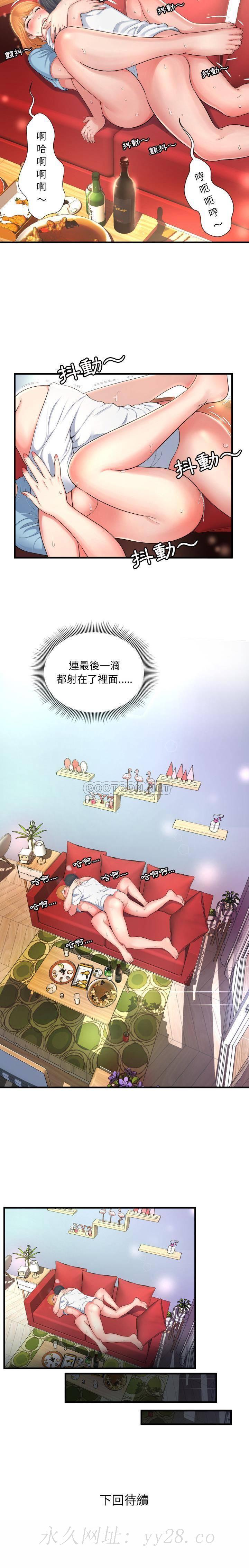 深淵 第1章 第21页