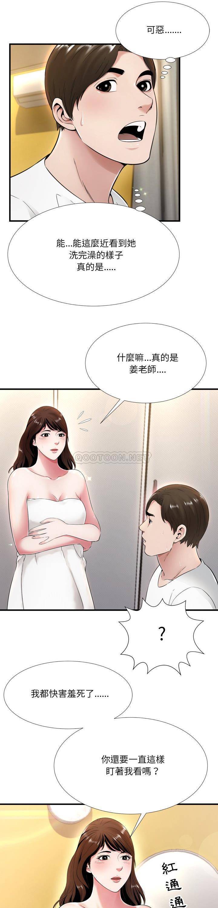 深淵 第20章 第70页