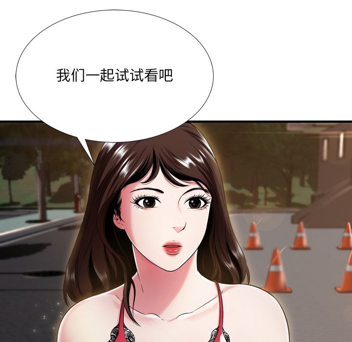 深淵 第20章 第7页