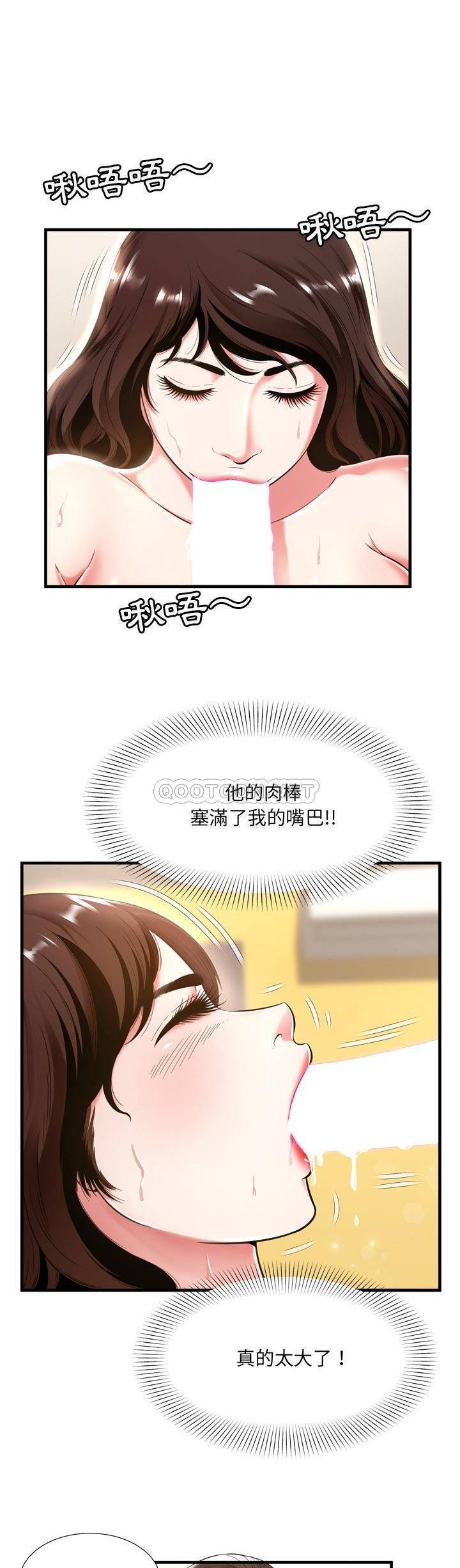 深淵 第21章 第8页
