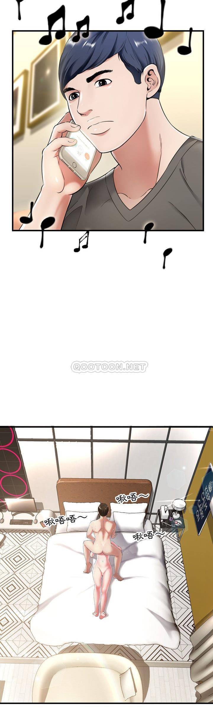 深淵 第21章 第7页