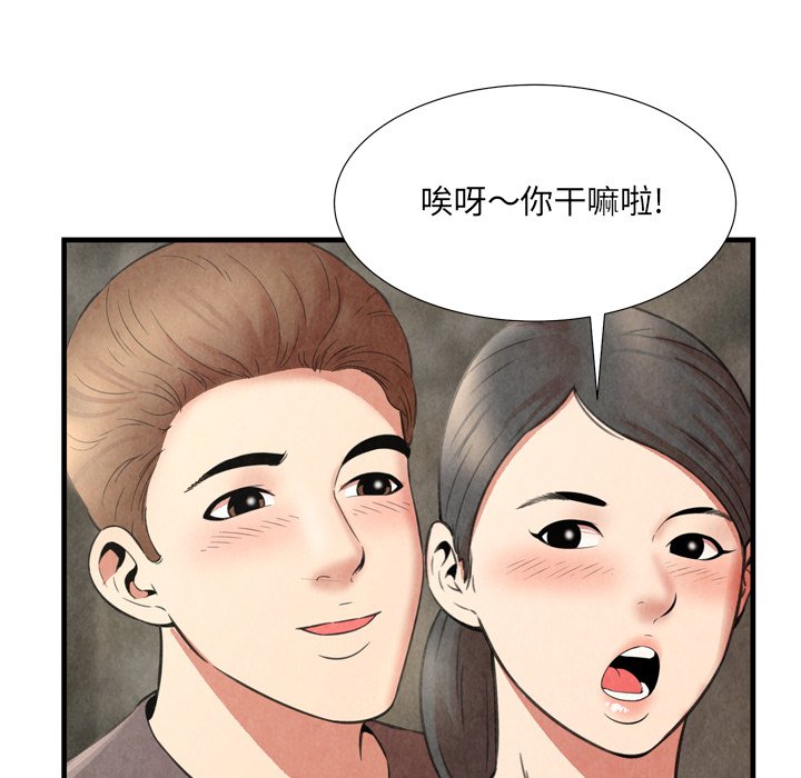 深淵 第28章 第50页