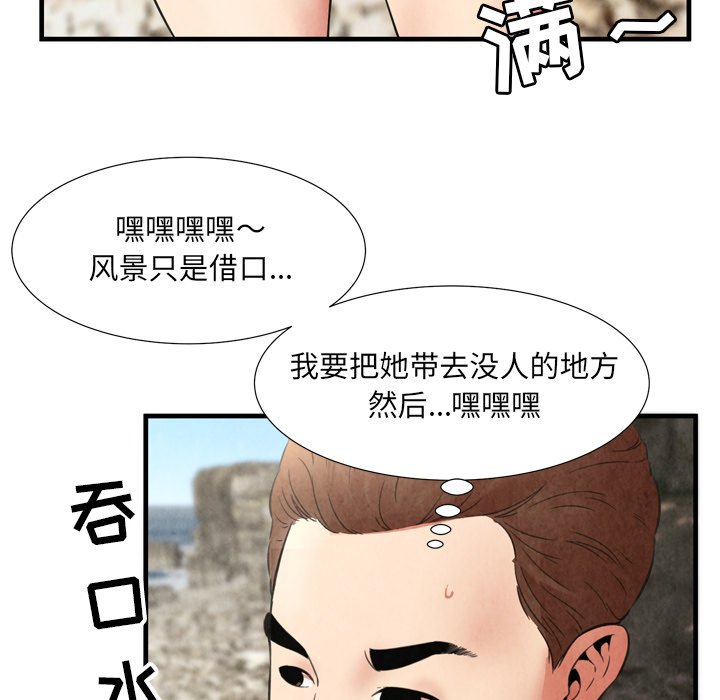 深淵 第28章 第28页